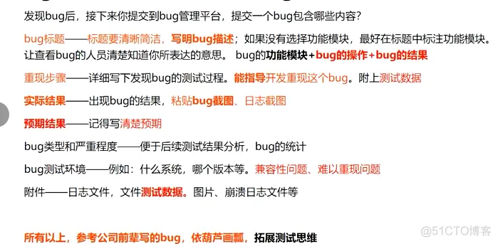 软件测试----BUG_用户需求_08